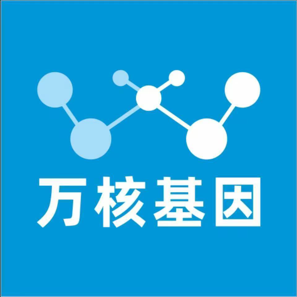 宜宾屏山万核基因检测咨询中心